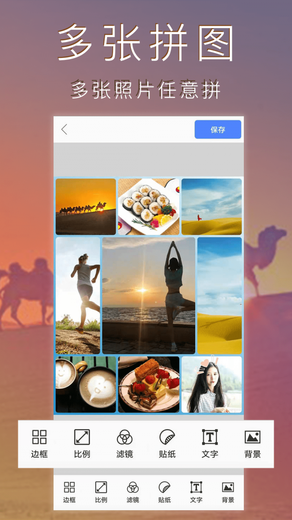 点点自由拼图最新免费版截图2