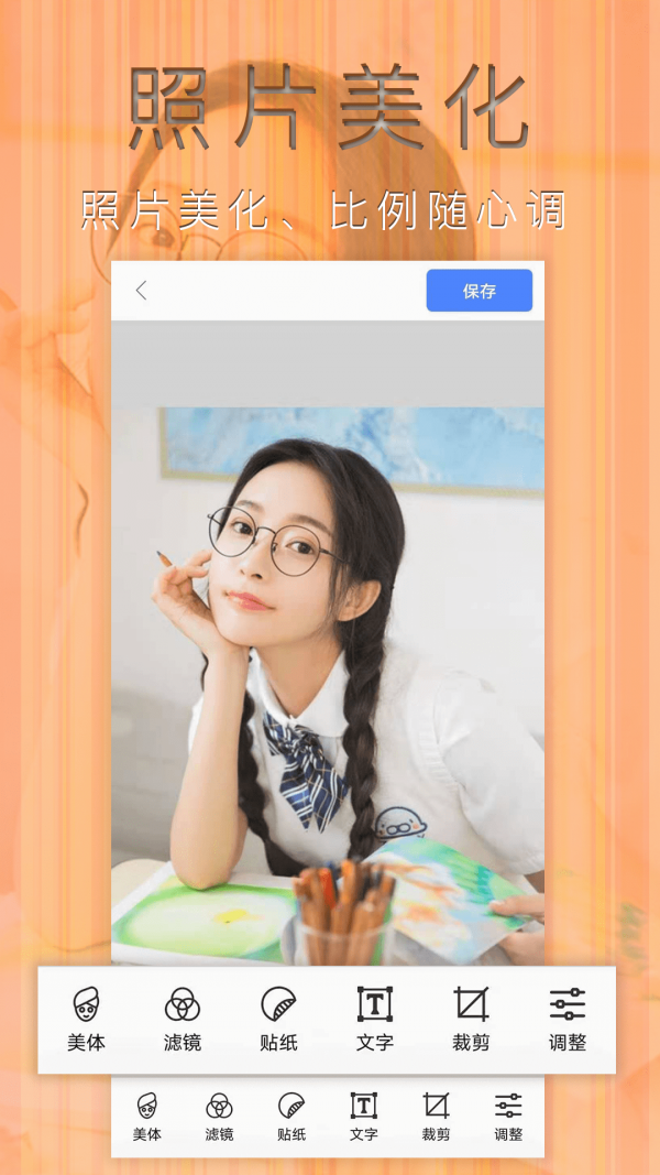 点点自由拼图最新免费版截图3