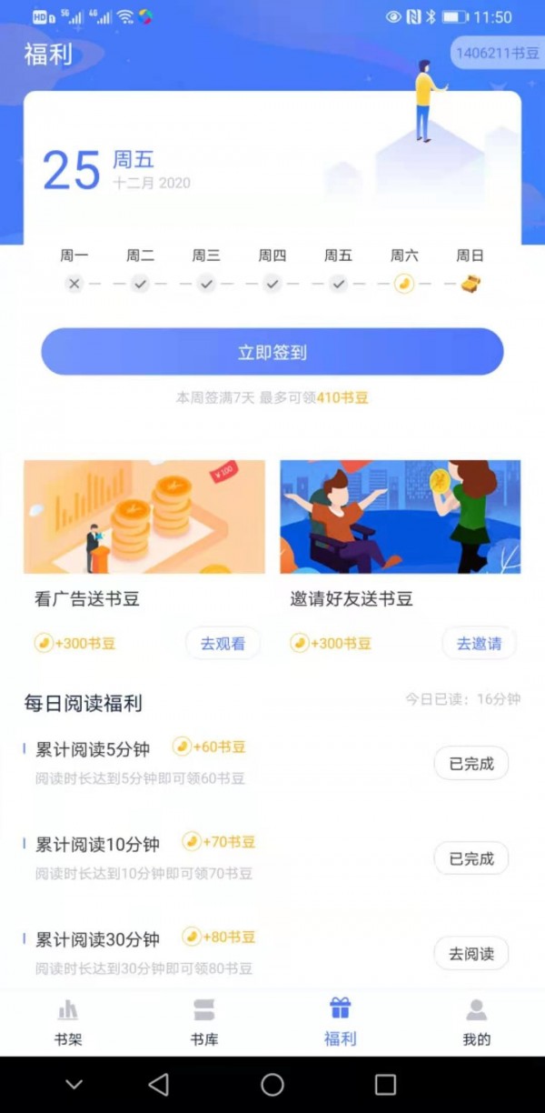 趣阁阅读图3