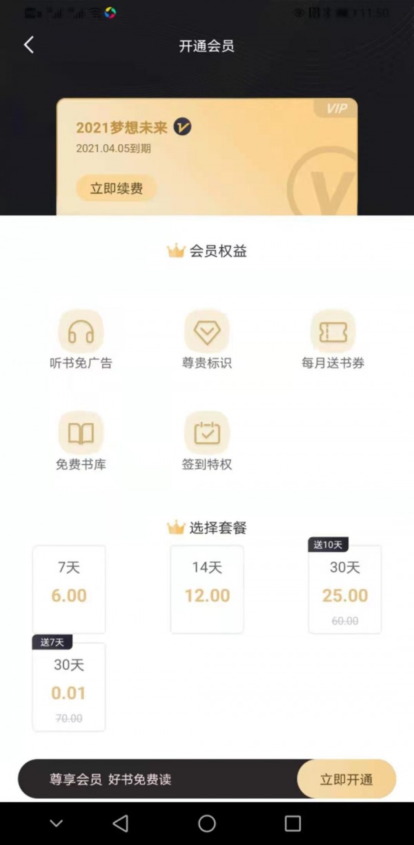 趣阁阅读图5