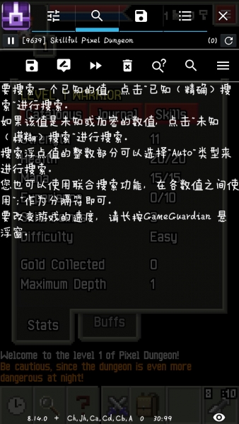 GameGuardian