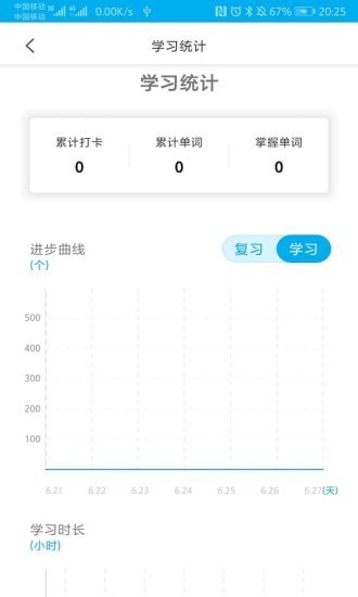 课窝PTE(3)