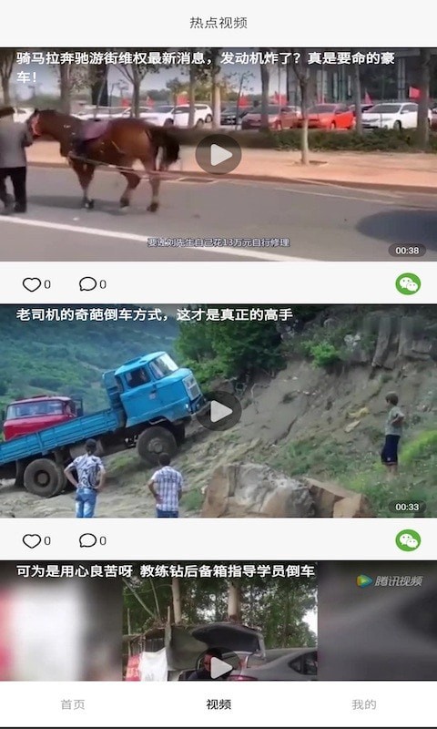 影蛙视频官方版图2