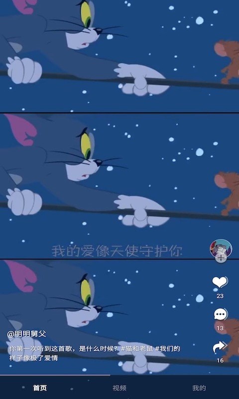 影蛙视频官方版图3