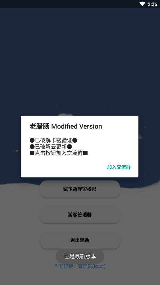 老腊肠手机版