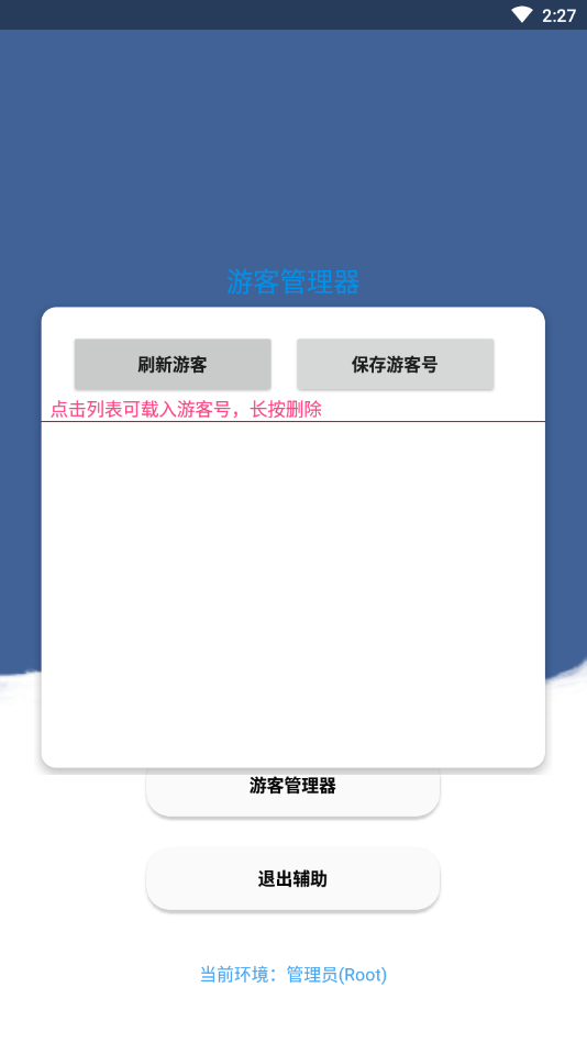老腊肠手机版