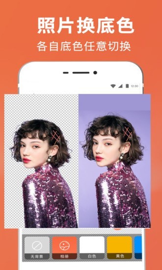 智能抠图证件照官方版图1
