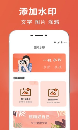 智能抠图证件照官方版图3