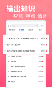 焦点短视频图2