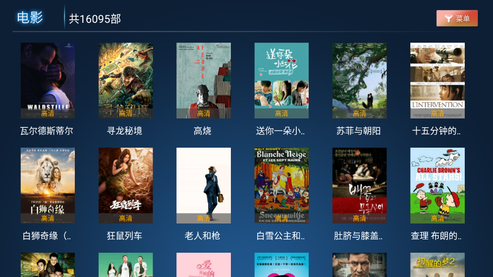 小果子TV图3