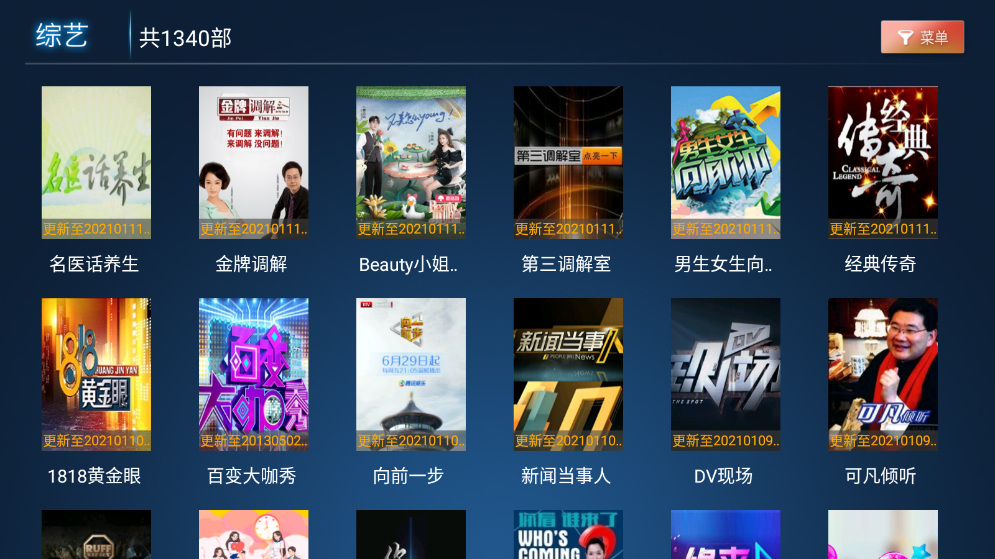 小果子TV图1