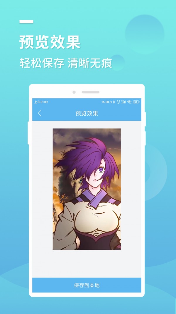 小蓝去水印无广告版图1