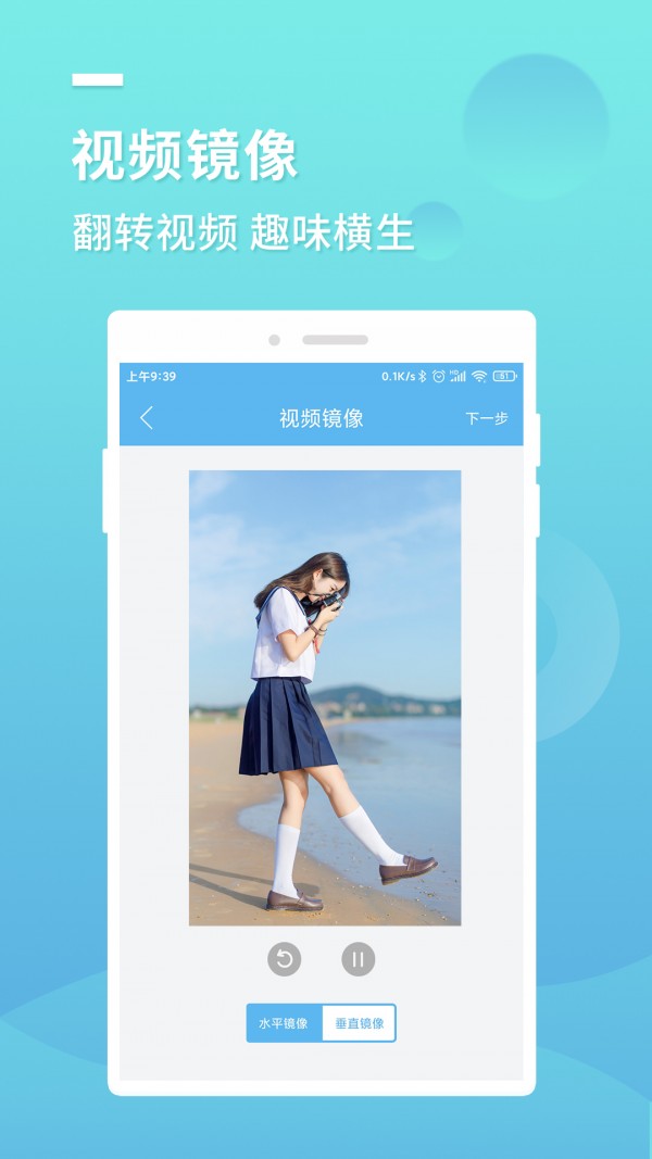 小蓝去水印无广告版图2