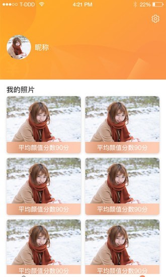 颜值大亨图2