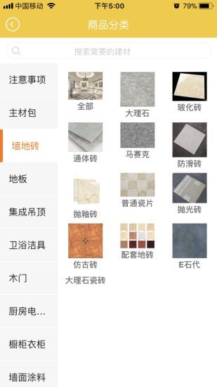 房叮咚安卓直装版图2