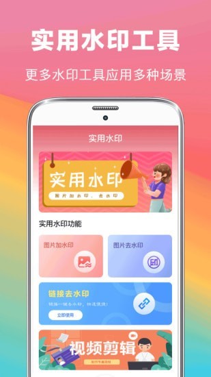 去水印抠图大师免费版图3