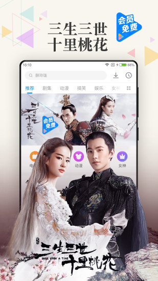 k频道安卓版图2
