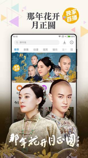 k频道安卓版图1