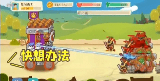 我城堡会变形2