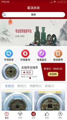 星洛拍卖图2