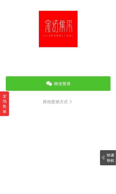 集采家纺手机最新版图2