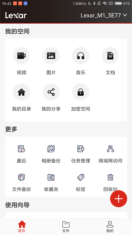 雷克沙时光机手机正版