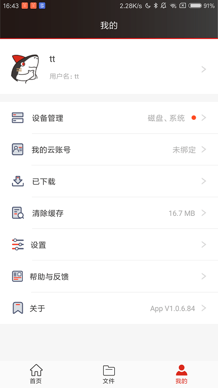 雷克沙时光机手机正版