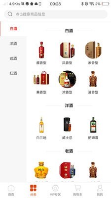 酒极限手机最新版图1