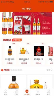 酒极限手机最新版图3