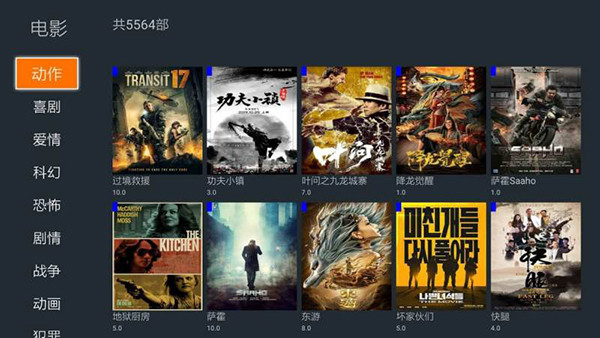 超清影视大全图3