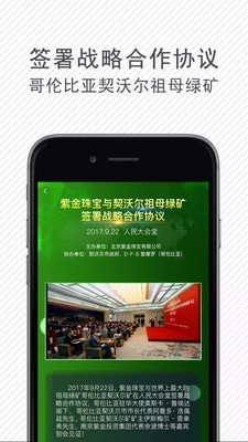 七韵宝石汇手机正版图4
