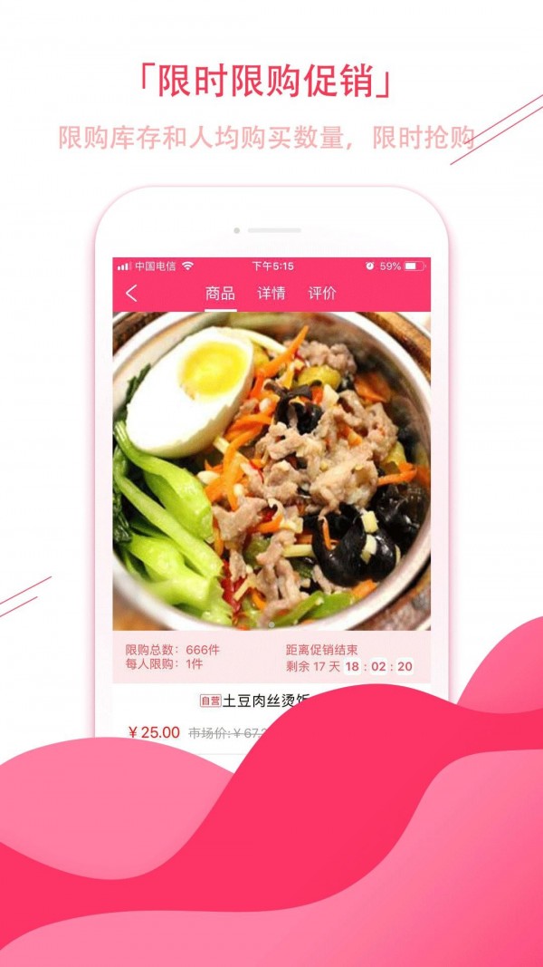 ECJia到家门店-图4