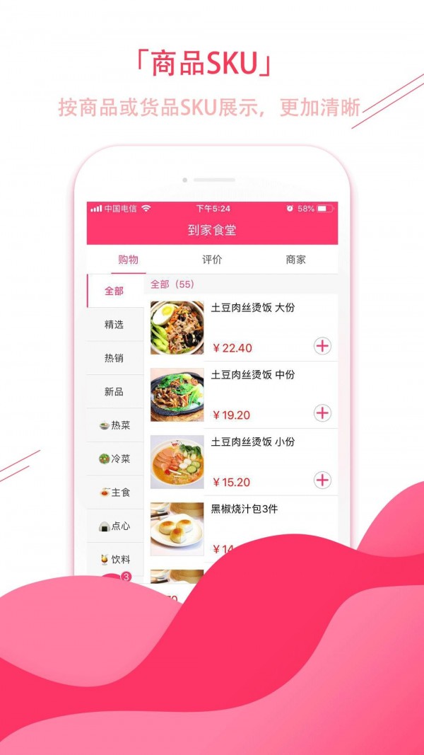 ECJia到家门店-图2