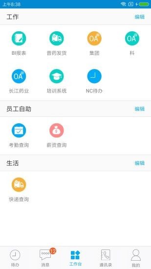 东阳光门户平台最新版图3