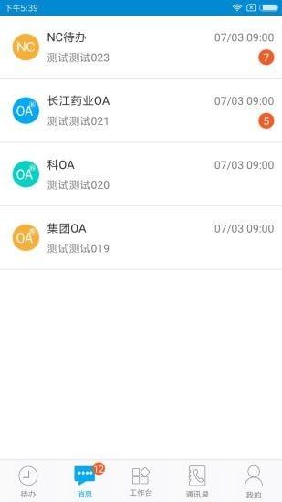 东阳光门户平台最新版图4