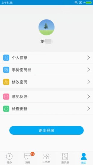东阳光门户平台最新版图2
