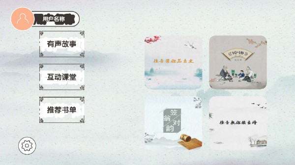 新声源最新免费版图4