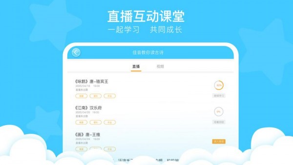 新声源最新免费版图1