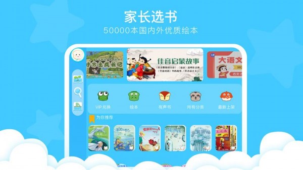 新声源最新免费版图3