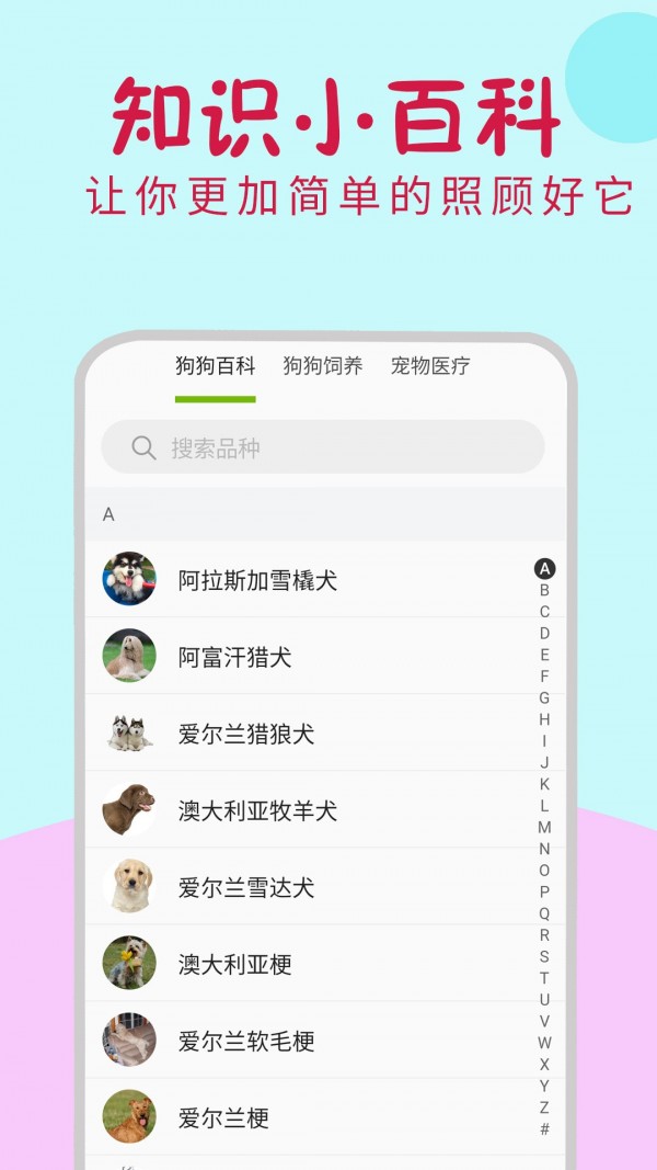 小狗翻译器无广告版图2