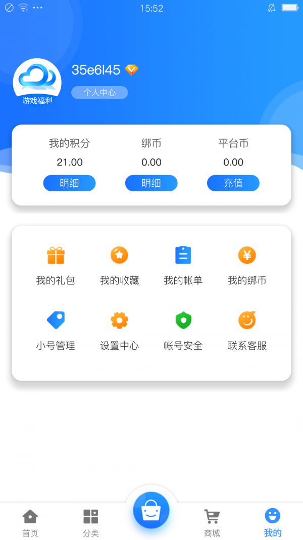 我要盒子手机版图2