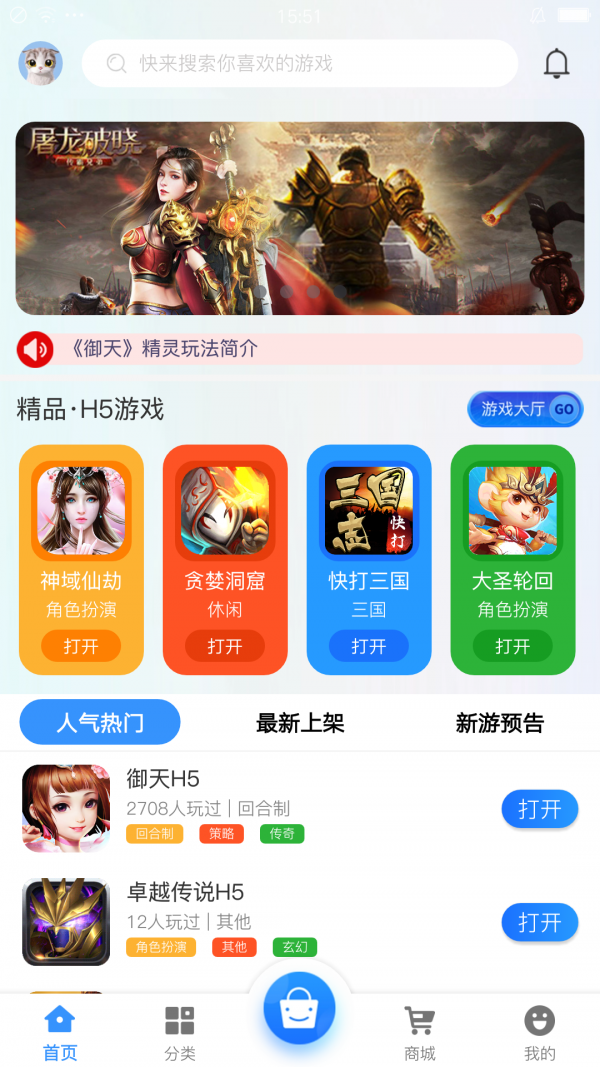 我要盒子手机版图1
