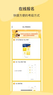 SPA线上考级手机版(3)