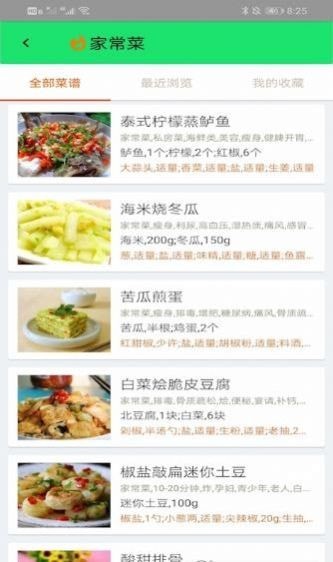 学做饭美食菜谱图2
