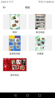 长图拼接拼图手机版图1