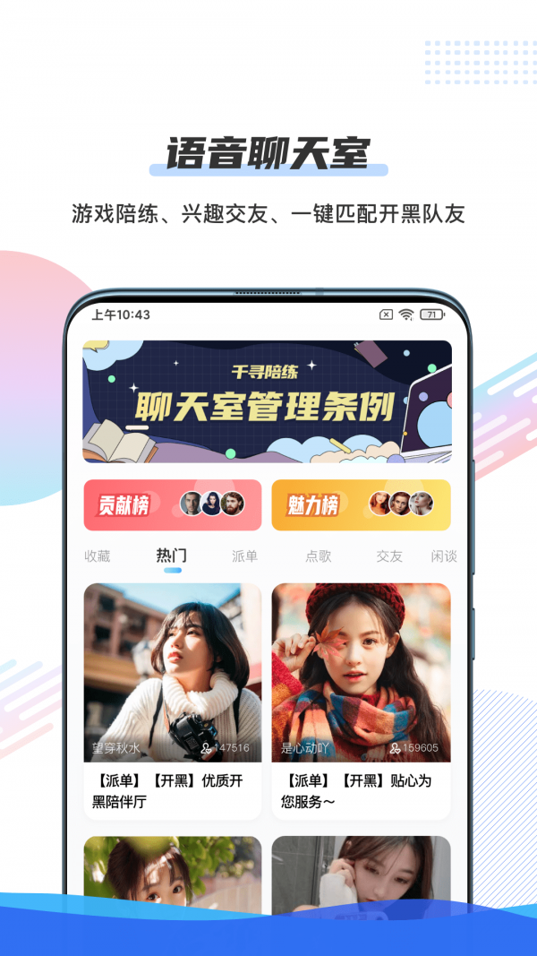 千寻陪练最新版图2