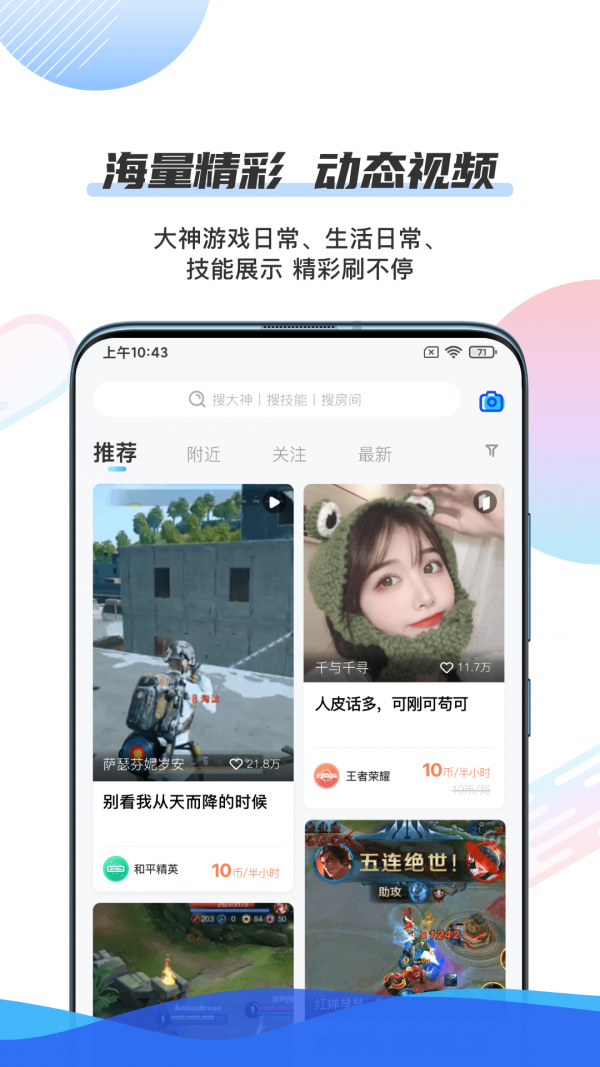 千寻陪练最新版图1