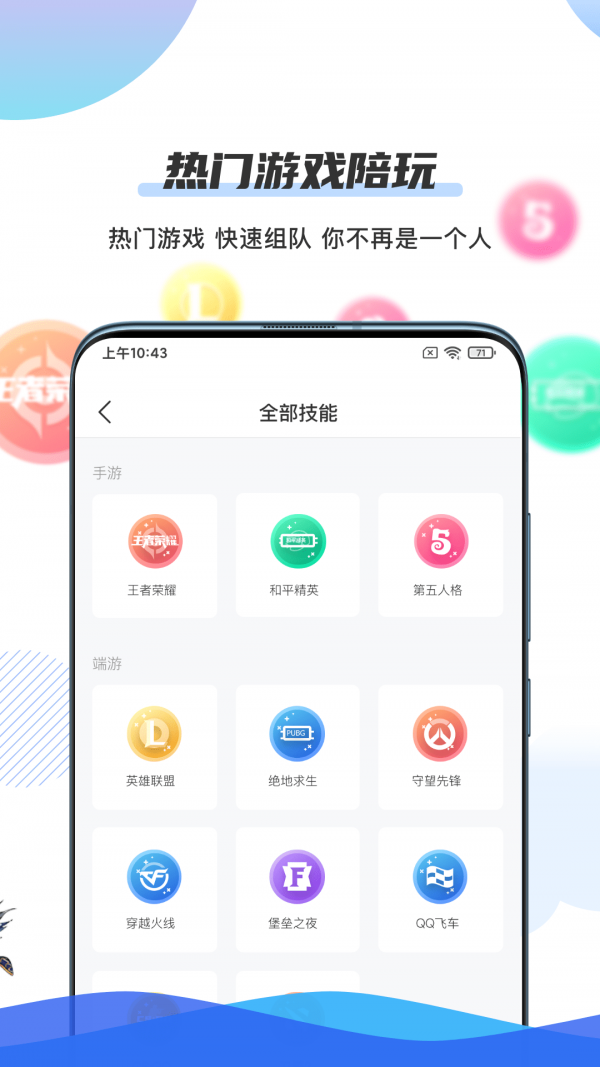 千寻陪练最新版图3