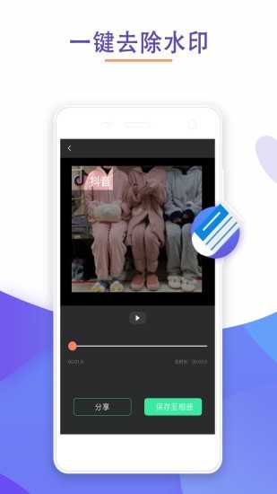 视频除去水印手机最新版图2
