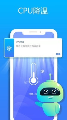 1号清理管家通用版